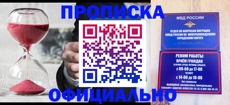 временная регистрация для школы в Вилючинске