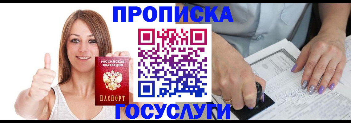 временная регистрация собственник в Вилючинске